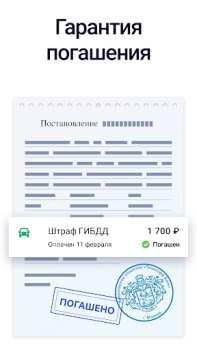 Скачать Госдолги Финансы для Андроид скриншот 5