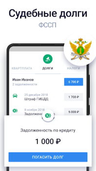 Скачать Госдолги Финансы для Андроид скриншот 7