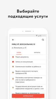 Мои Документы Онлайн. Все МФЦ