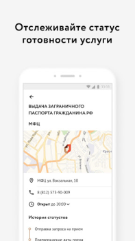 Мои Документы Онлайн. Все МФЦ