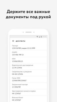 Мои Документы Онлайн. Все МФЦ