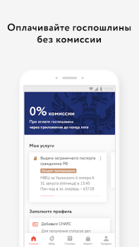 Мои Документы Онлайн. Все МФЦ