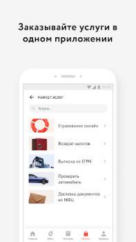 Мои Документы Онлайн. Все МФЦ
