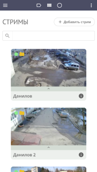 Скачать Видеостраж Связь для Андроид скриншот 2