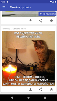 Скачать Смейся до слёз Развлечения для Андроид скриншот 2