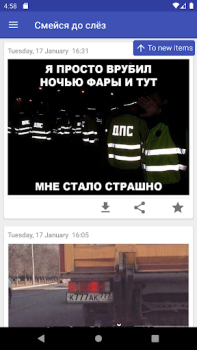 Скачать Смейся до слёз Развлечения для Андроид скриншот 3