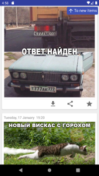 Скачать Смейся до слёз Развлечения для Андроид скриншот 4