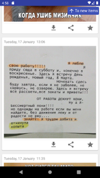 Скачать Смейся до слёз Развлечения для Андроид скриншот 6
