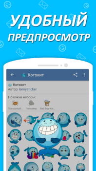 Наборы стикеров для ВКонтакте