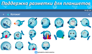 Наборы стикеров для ВКонтакте