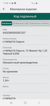 Скачать ДМДК Бизнес для Андроид скриншот 5