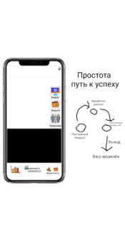 Скачать Заработок с рекламы Бизнес для Андроид скриншот 6