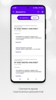 Скачать Кабинет Faberlic Бизнес для Андроид скриншот 2