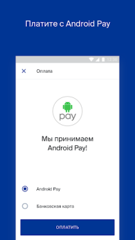 Скачать Utair — Авиабилеты Путешествия для Андроид скриншот 4