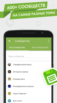 Скачать Пикабу — юмор, истории, мемы Развлечения для Андроид скриншот 4