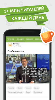 Скачать Пикабу — юмор, истории, мемы Развлечения для Андроид скриншот 5