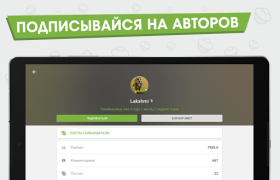 Скачать Пикабу — юмор, истории, мемы Развлечения для Андроид скриншот 7