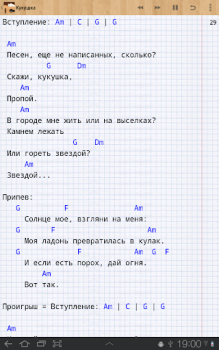 Скачать Песни под гитару Rus Музыка и аудио для Андроид скриншот 7