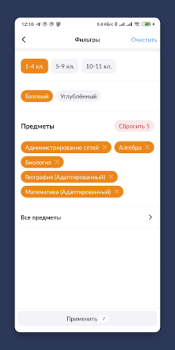 Скачать Библиотека МЭШ Образование для Андроид скриншот 4