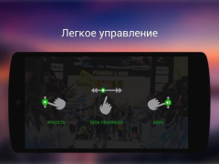 Скачать видеоплеер всех форматов Видеоплееры и редакторы для Андроид скриншот 5