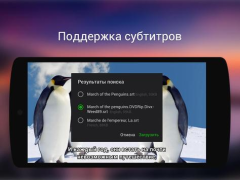 Скачать видеоплеер всех форматов Видеоплееры и редакторы для Андроид скриншот 6