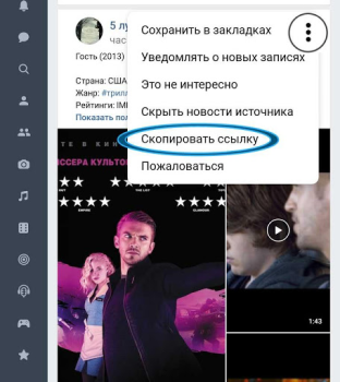 Скачать ВК Видео и Фото Мастер скачать Развлечения для Андроид скриншот 3