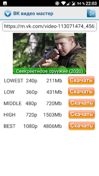 Скачать ВК Видео и Фото Мастер скачать Развлечения для Андроид скриншот 4