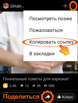 Скачать OK.ru Загрузка видео - Скачать Развлечения для Андроид скриншот 6