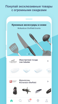 Скачать Frogogo Покупки для Андроид скриншот 2