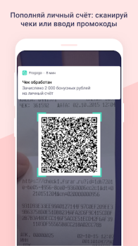 Скачать Frogogo Покупки для Андроид скриншот 3