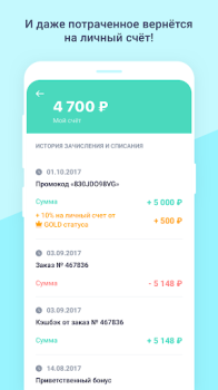 Скачать Frogogo Покупки для Андроид скриншот 5