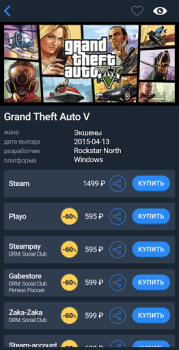 Скачать Game Hunters – скидки на Steam Развлечения для Андроид скриншот 2