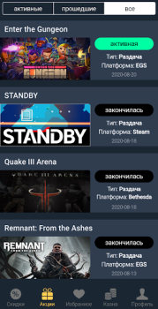 Скачать Game Hunters – скидки на Steam Развлечения для Андроид скриншот 3