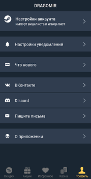 Скачать Game Hunters – скидки на Steam Развлечения для Андроид скриншот 6