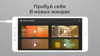 Скачать DJ Loop Pads - Создание музыки Музыка и аудио для Андроид скриншот 4