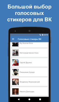 Голосовые стикеры ВК / Telegram