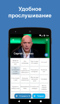 Голосовые стикеры ВК / Telegram