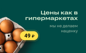 Скачать igooods: Доставка продуктов Еда и напитки для Андроид скриншот 2