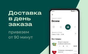 Скачать igooods: Доставка продуктов Еда и напитки для Андроид скриншот 3