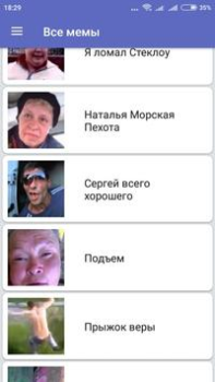 Скачать Фразы из мемов 2 Развлечения для Андроид скриншот 4