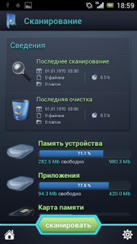 Скачать SCleaner Pro Инструменты для Андроид скриншот 2