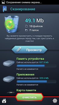 Скачать SCleaner Pro Инструменты для Андроид скриншот 4