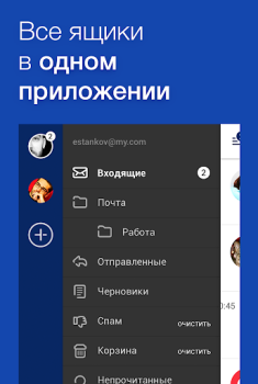 Скачать Fly — Email App For All Mail Связь для Андроид скриншот 2