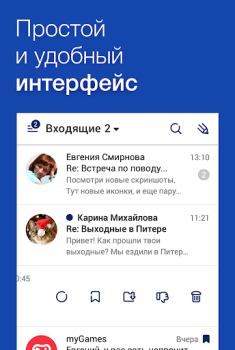 Скачать Fly — Email App For All Mail Связь для Андроид скриншот 3
