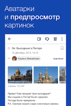 Скачать Fly — Email App For All Mail Связь для Андроид скриншот 4