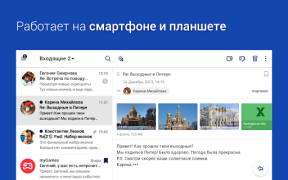Скачать Fly — Email App For All Mail Связь для Андроид скриншот 5