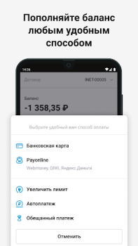 Скачать СКТВ Связь для Андроид скриншот 3
