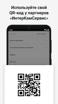 Скачать СКТВ Связь для Андроид скриншот 7