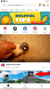Скачать VidMate Инструменты для Андроид скриншот 2