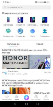 Скачать HONOR Club Социальные для Андроид скриншот 2